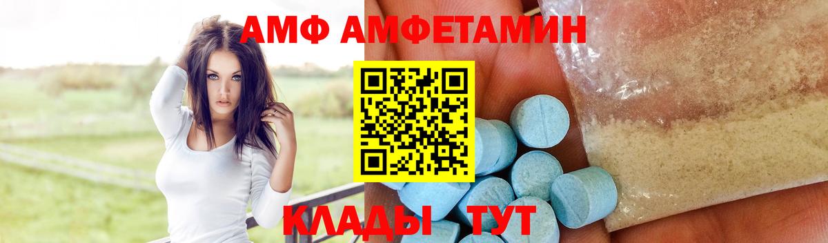 Отрадное  Амфетамин  АМФ  Вход с VPN  Amphetamine Розовый 
