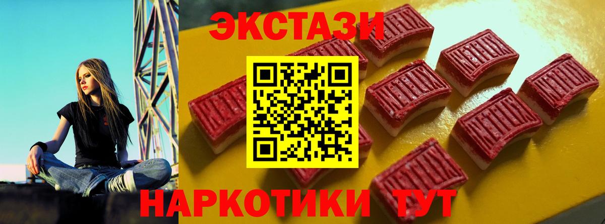 Ecstasy таблы Отрадное