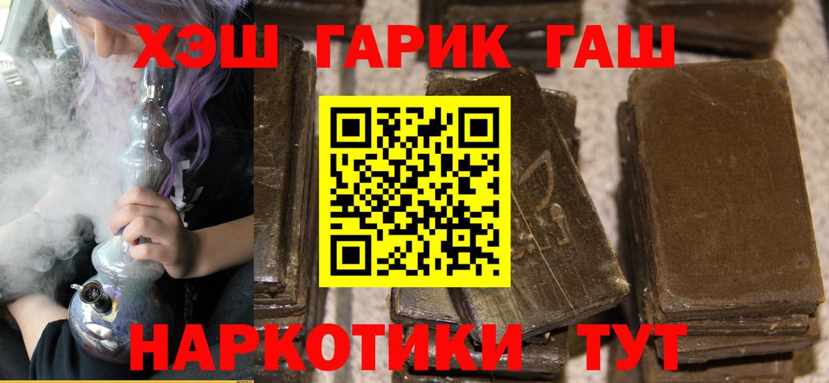 ГАШИШ Cannabis  Вход с VPN  Гашиш Изолятор  Отрадное 