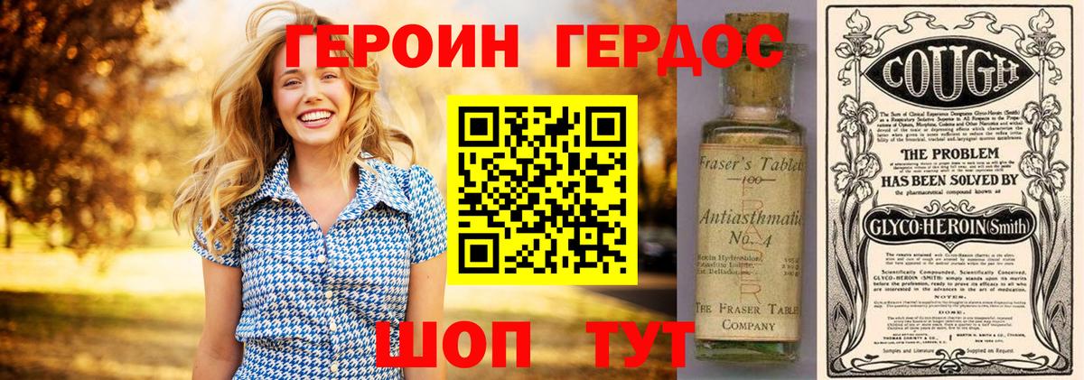 ГЕРОИН гречка  Вход с VPN  Отрадное 