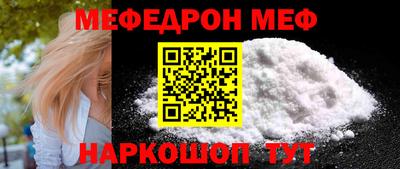 мефедрон VHQ Партизанск