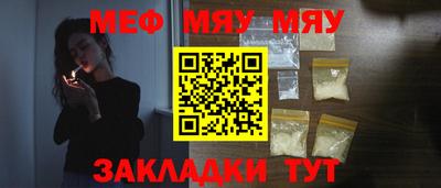мефедрон VHQ Партизанск