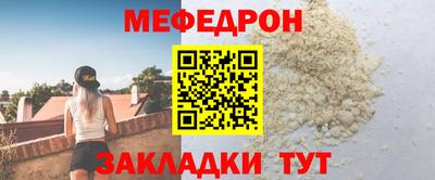 мефедрон VHQ Партизанск