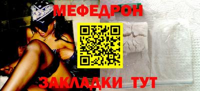мефедрон VHQ Партизанск