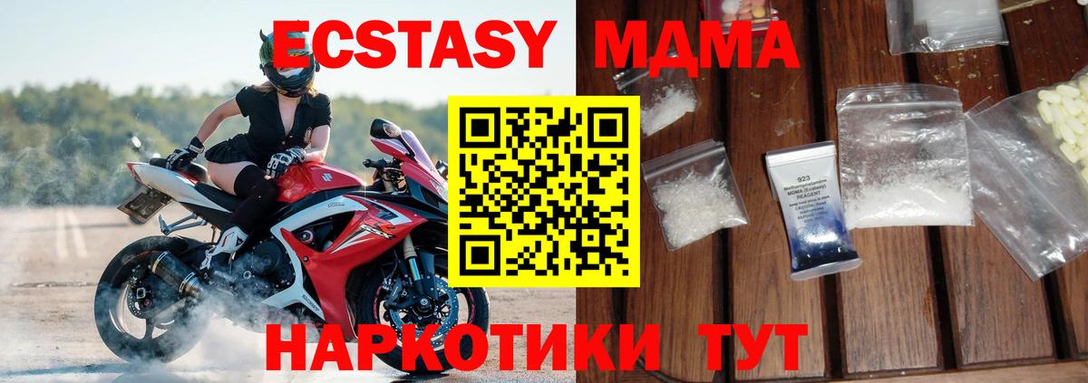 Отрадное  MDMA молли  MDMA crystal  Вход с VPN 