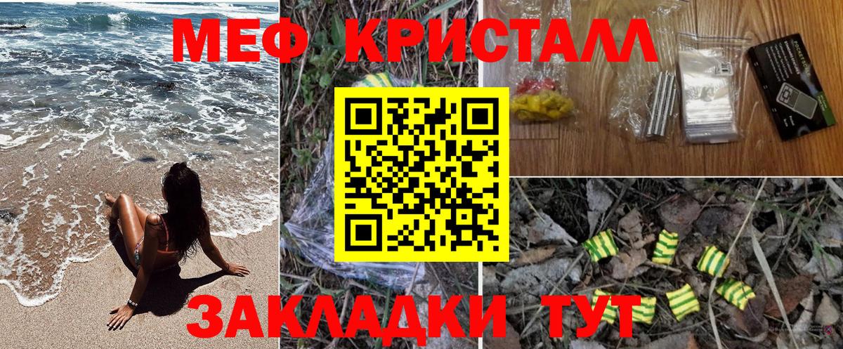 Отрадное  Мефедрон mephedrone  Вход с VPN  МЕФ  Меф мука 