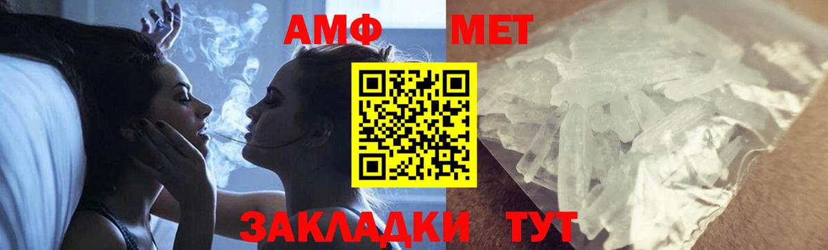 МЕТАМФЕТАМИН кристалл Отрадное