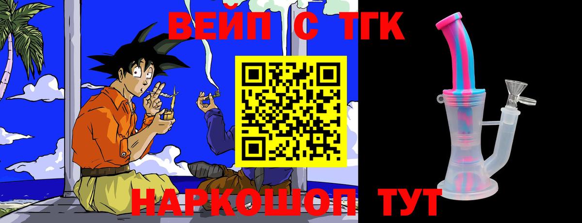 Дистиллят ТГК вейп с тгк Отрадное