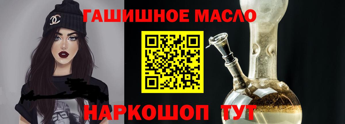 Дистиллят ТГК гашишное масло  ТГК гашишное масло  Вход с VPN  Отрадное 